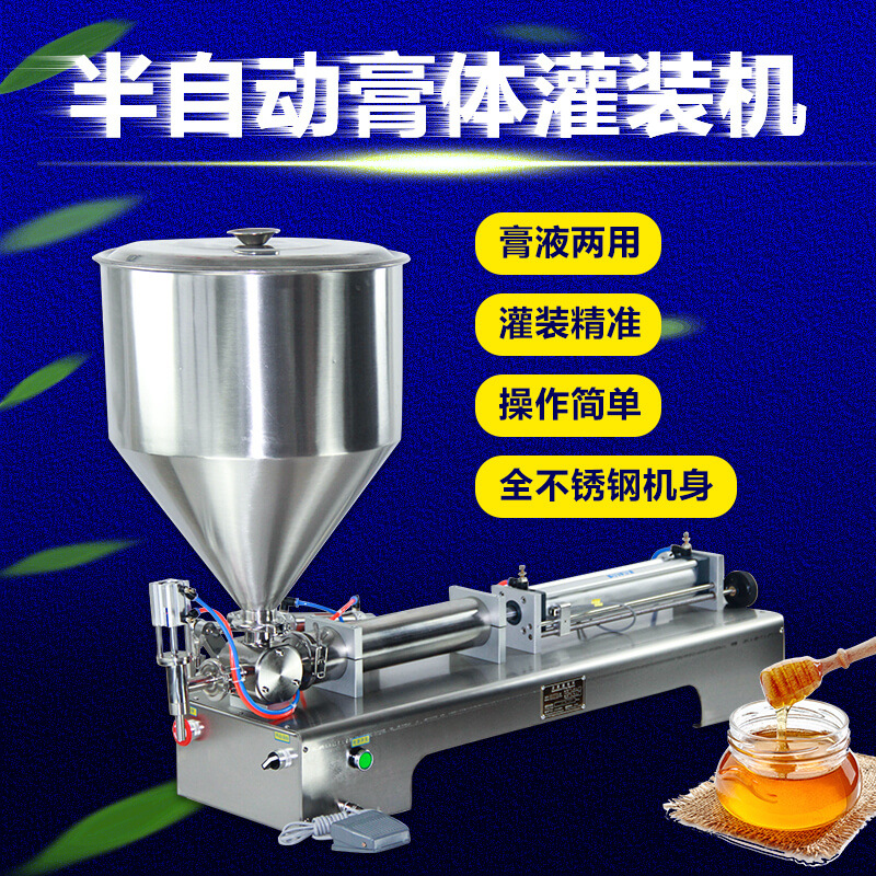 蜂蜜果醬辣椒醬洗發(fā)水洗衣液洗手液氣動(dòng)不銹鋼半自動(dòng)膏體灌裝機(jī)